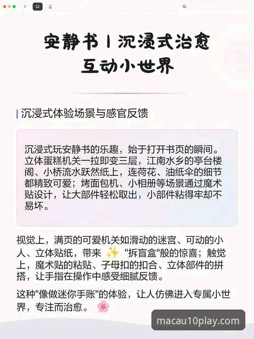 新手必看！快速掌握十大娱乐沉浸式乐趣的实用指南